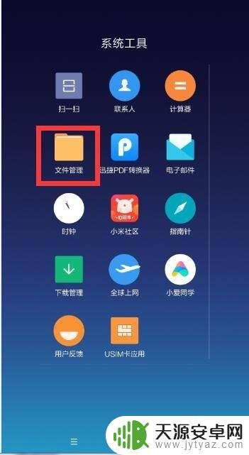 手机pdf转换成ppt 手机pdf转ppt教程