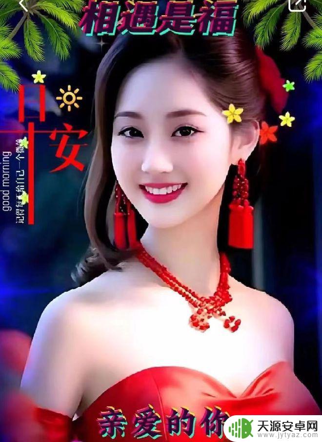 2023精美早安图片 2023年12月29日精美早安祝福图片分享