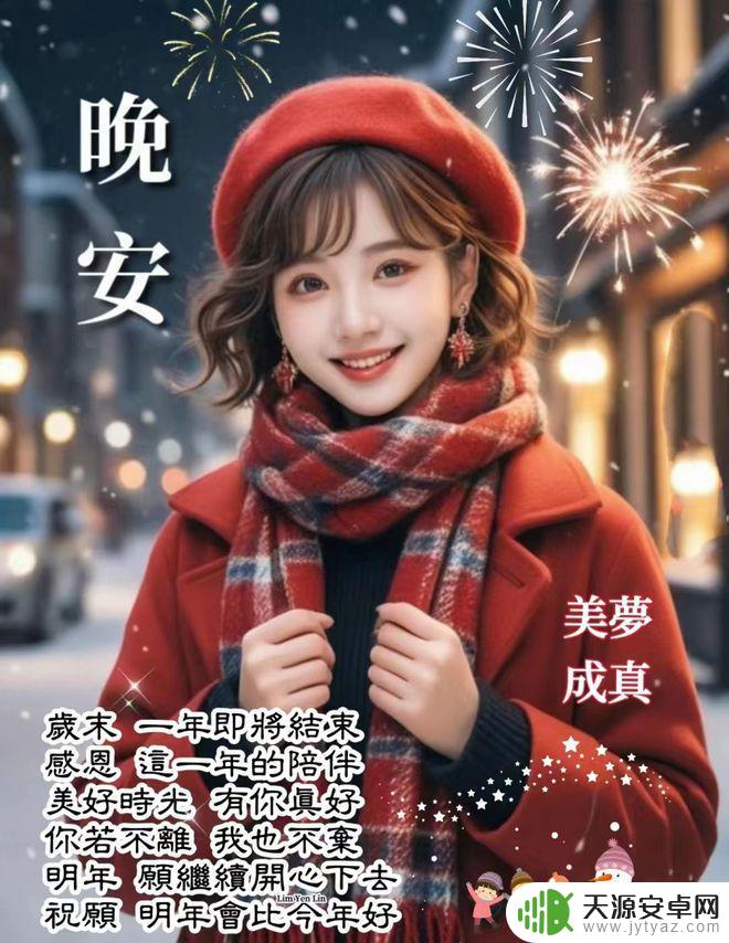 2023精美早安图片 2023年12月29日精美早安祝福图片分享