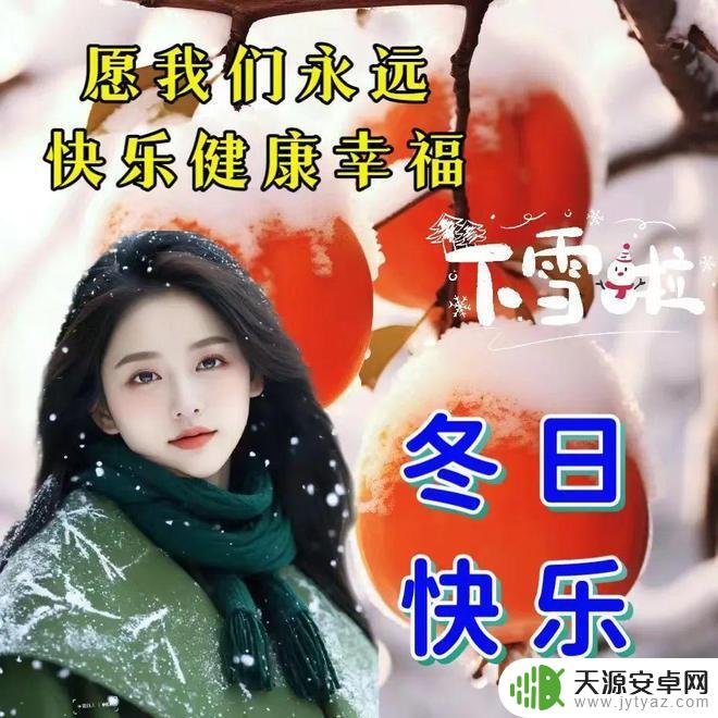 2023精美早安图片 2023年12月29日精美早安祝福图片分享