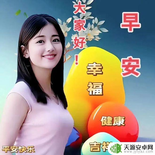 2023精美早安图片 2023年12月29日精美早安祝福图片分享