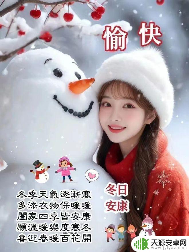 2023精美早安图片 2023年12月29日精美早安祝福图片分享