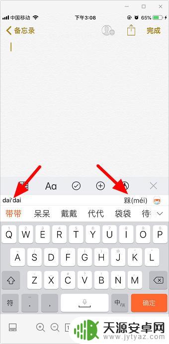 手机如何打出不认识的字 手机字典不认识的字怎么查找