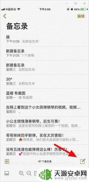 手机如何打出不认识的字 手机字典不认识的字怎么查找