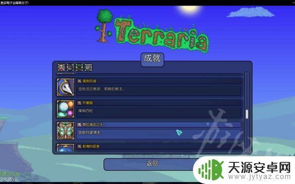 泰拉瑞亚领主的打法 《泰拉瑞亚》月球领主打法攻略