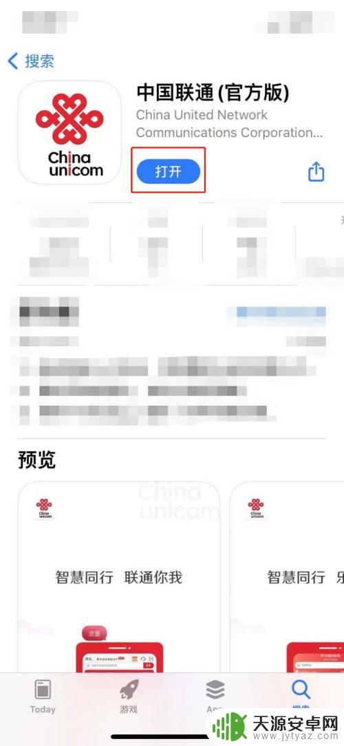 在中国联通app上怎么退订业务 如何在中国联通APP上退订增值业务