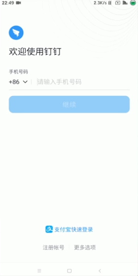 手机怎样保持钉钉一直运行小窗口 钉钉如何保持一直在线