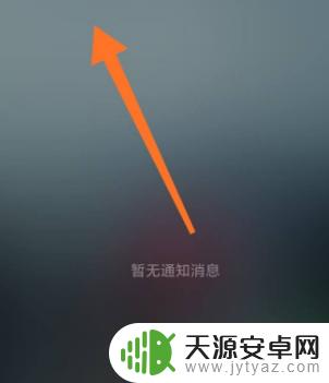 oppo手机出现录音功能总在屏幕上怎么让它消失 如何让录音不在通知栏显示