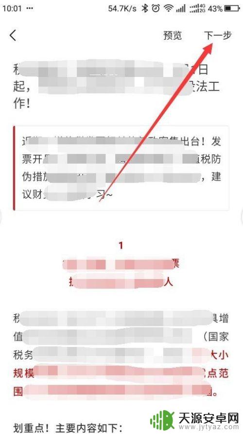 如何在手机上发表散文 手机上如何发布微信公众号文章