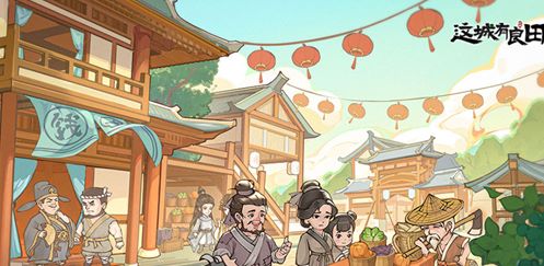 这城有良田幕僚装备怎么搭配 这城有良田 幕僚推荐