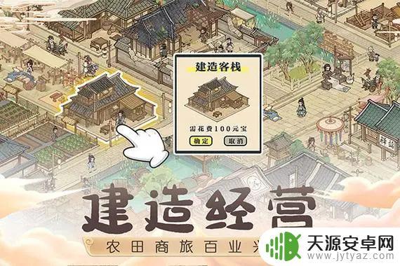 这城有良田幕僚装备怎么搭配 这城有良田 幕僚推荐