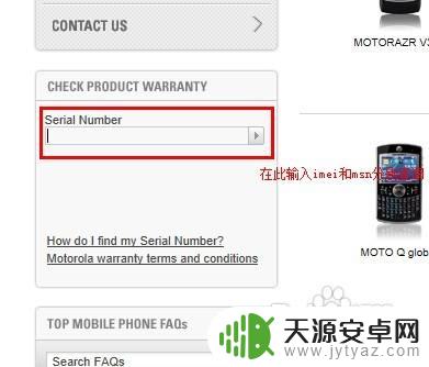 摩托罗拉如何查看手机信息 摩托罗拉手机产品查询指南