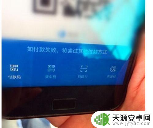 手机怎么付公交车车费 坐公交手机支付教程