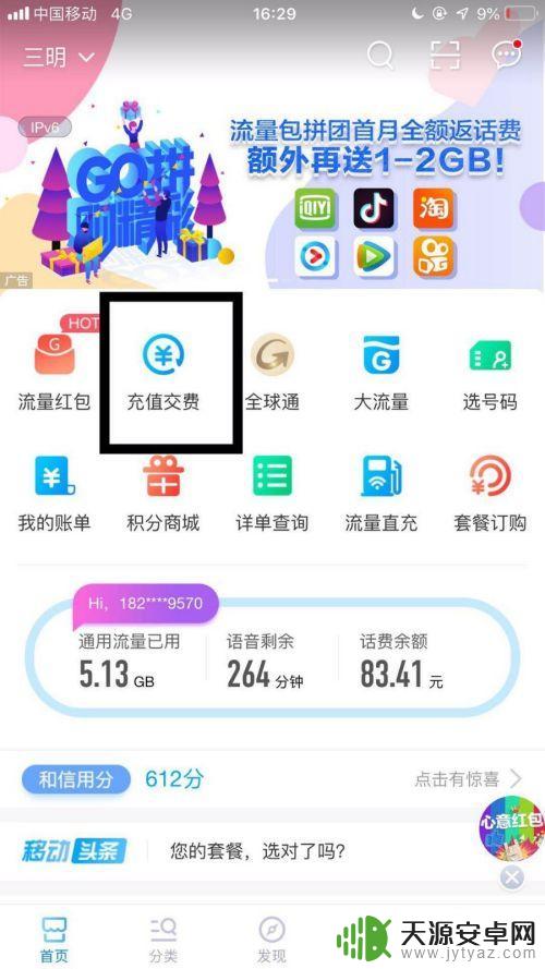 手机怎么冲点卡 手机充值卡充话费步骤