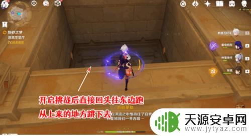 原神如何逃离圣显 原神逃离圣显厅攻略教程