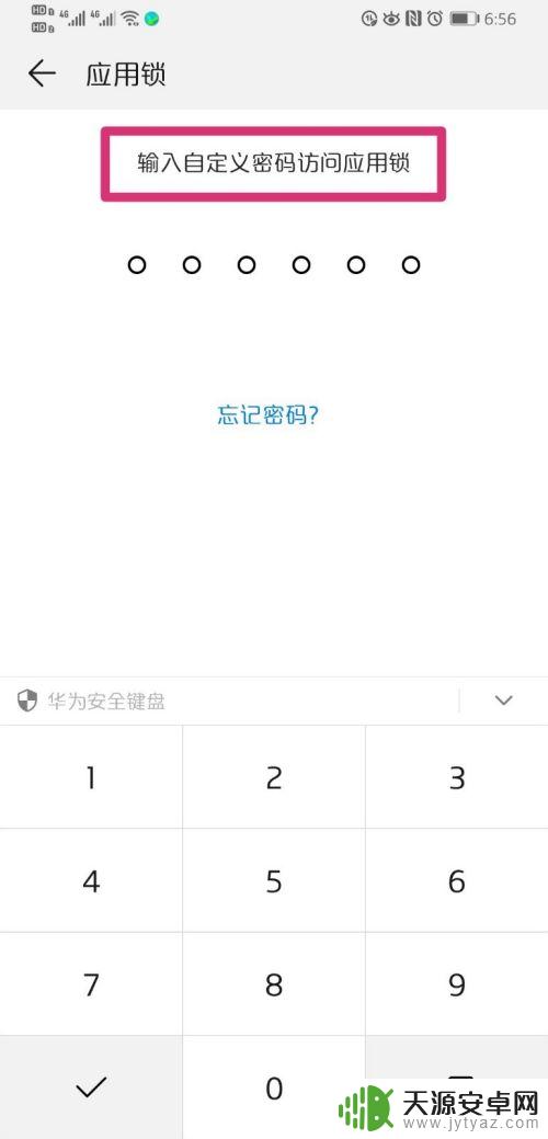 手机微信加密了在哪里解开 手机微信加密忘记密码怎么解除