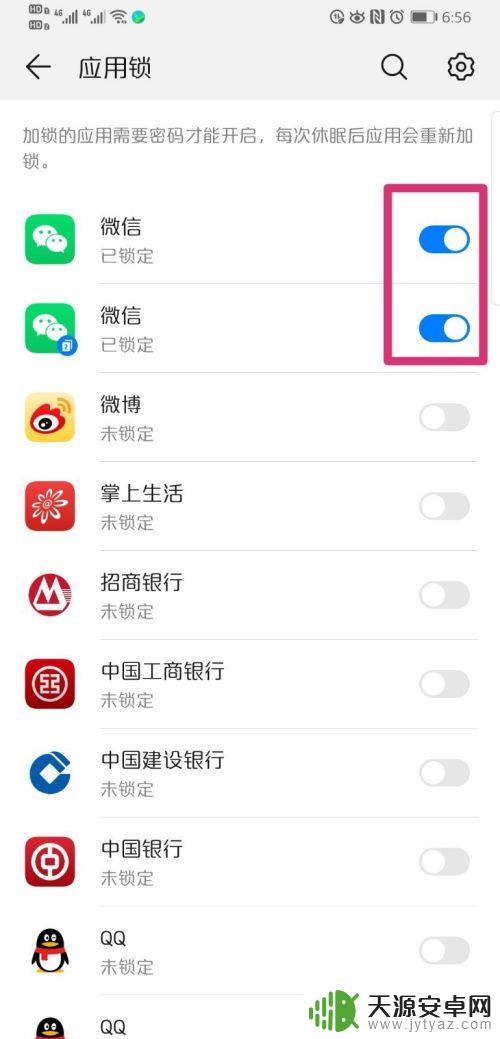 手机微信加密了在哪里解开 手机微信加密忘记密码怎么解除