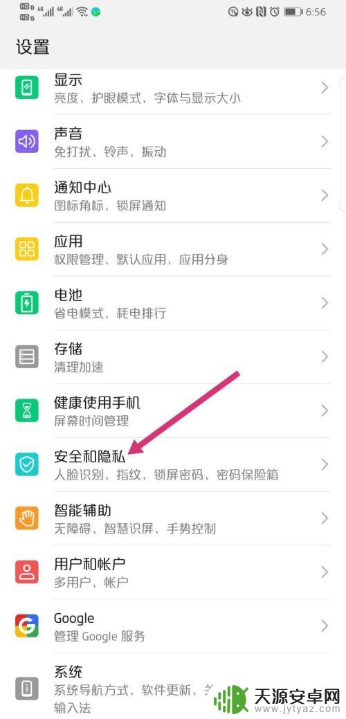 手机微信加密了在哪里解开 手机微信加密忘记密码怎么解除