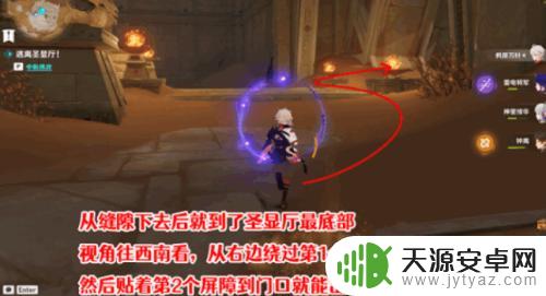 原神如何逃离圣显 原神逃离圣显厅攻略教程