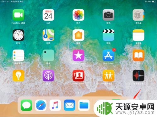 qq怎么设置ipad在线 QQ如何在电脑、手机、平板上同时登录