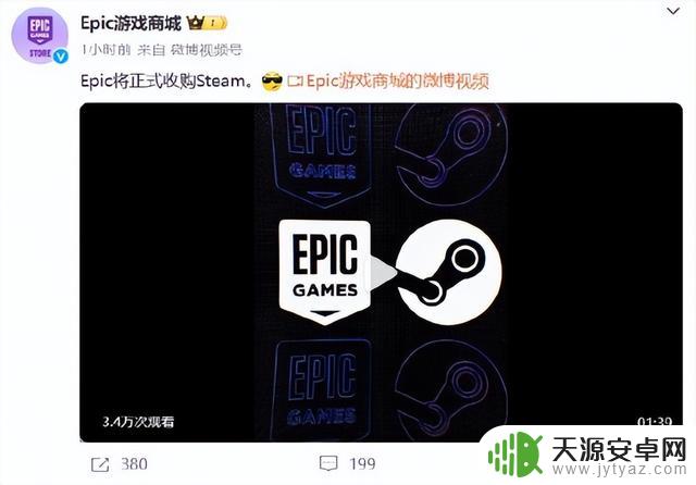 Epic官方宣布收购Steam,承诺实现玩家“黄油自由”的愿望
