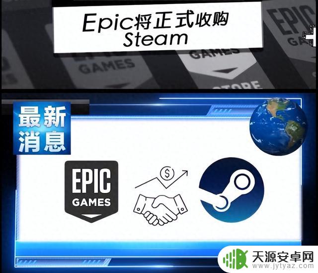 Epic官方宣布收购Steam,承诺实现玩家“黄油自由”的愿望