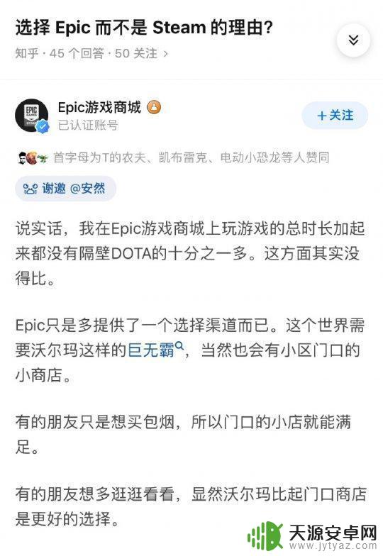 Epic官方宣布收购Steam,承诺实现玩家“黄油自由”的愿望