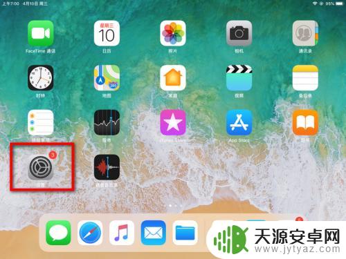 ipad如何不让屏幕旋转 iPad Air 如何关闭屏幕自动旋转