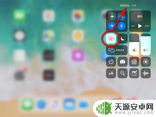 ipad如何不让屏幕旋转 iPad Air 如何关闭屏幕自动旋转