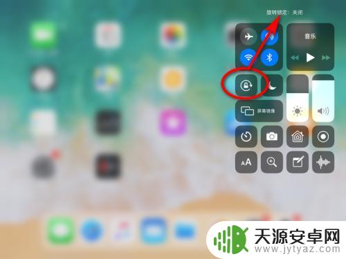 ipad如何不让屏幕旋转 iPad Air 如何关闭屏幕自动旋转