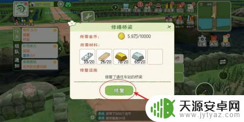 小森生活如何修复断桥 小森生活断桥修复方法