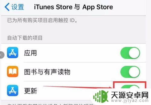 苹果手机关闭软件自动更新在哪里设置 iPhone App 自动更新关闭教程