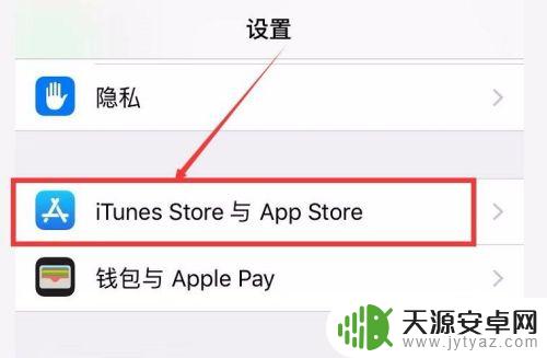 苹果手机关闭软件自动更新在哪里设置 iPhone App 自动更新关闭教程