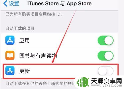 苹果手机关闭软件自动更新在哪里设置 iPhone App 自动更新关闭教程