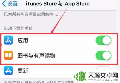 苹果手机关闭软件自动更新在哪里设置 iPhone App 自动更新关闭教程