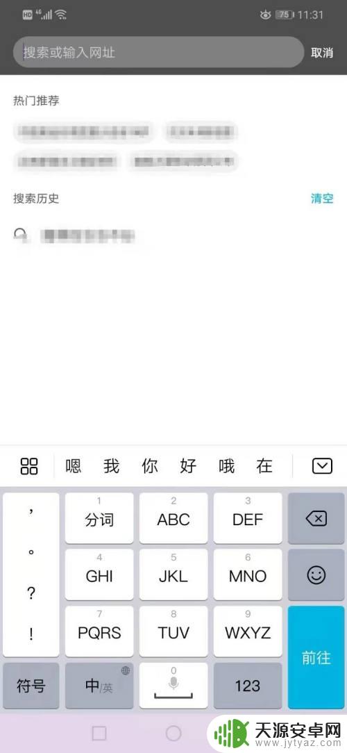 手机键盘变黑色怎么设置回来 手机键盘变黑色如何改回原样