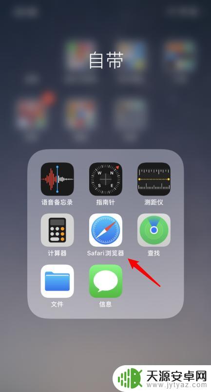 苹果手机查找华为手机位置怎么设置 苹果手机怎么查找华为手机的位置