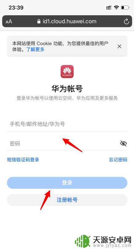 苹果手机查找华为手机位置怎么设置 苹果手机怎么查找华为手机的位置