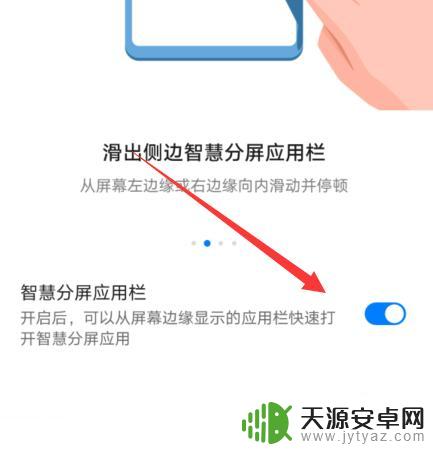 手机侧面快捷栏怎么设置 华为手机侧边应用栏关闭设置