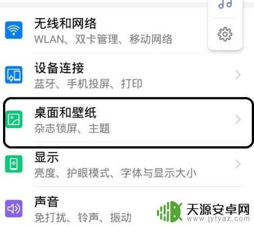 vivo手机怎样换壁纸 VIVO手机如何自定义壁纸