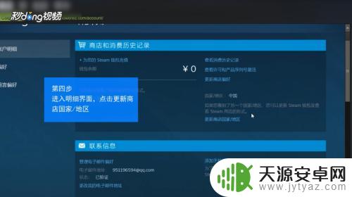 最新steam跨区 Steam如何实现跨区购买