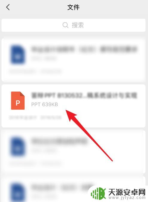 苹果手机幻灯片保存在哪里了 苹果手机幻灯片保存到哪个应用程序