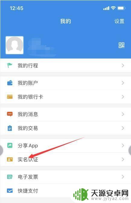 成都地铁卡手机上怎么弄 成都地铁手机支付使用方法