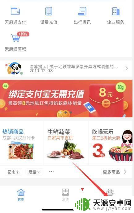 成都地铁卡手机上怎么弄 成都地铁手机支付使用方法