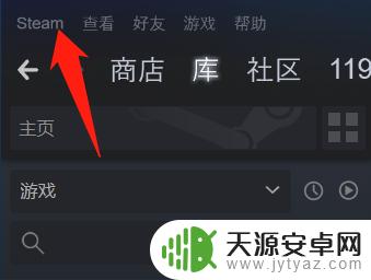 steam直播怎么调画质 电脑版steam直播视频分辨率设置方法