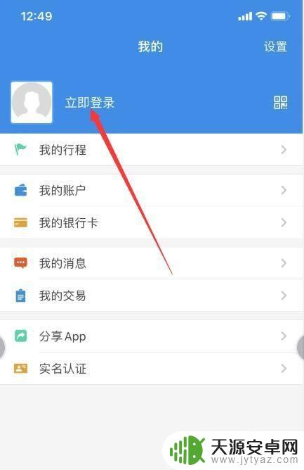 成都地铁卡手机上怎么弄 成都地铁手机支付使用方法