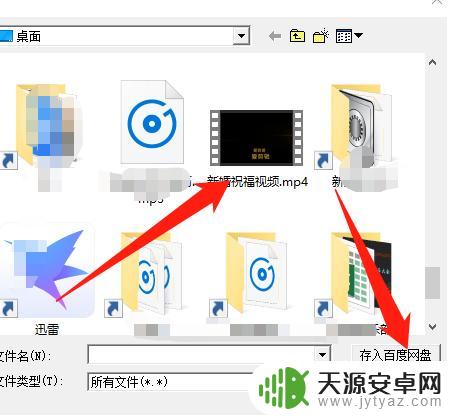 怎么把百度网盘下载的视频保存到网盘 怎样把手机视频保存到百度网盘