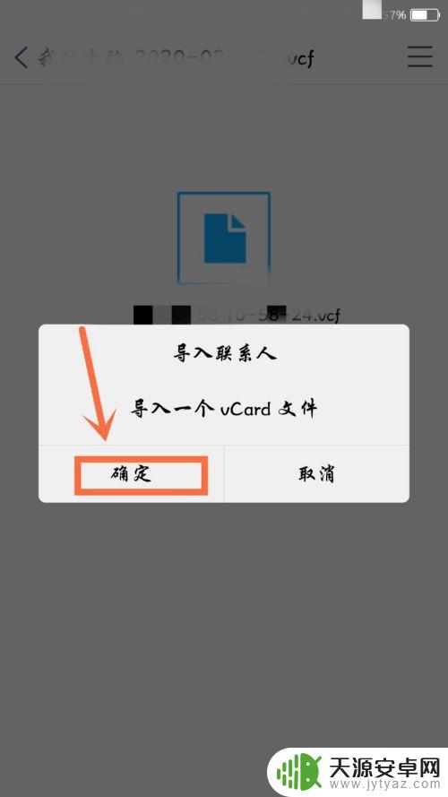 怎样把电话本导入苹果手机 安卓手机联系人如何导入苹果手机