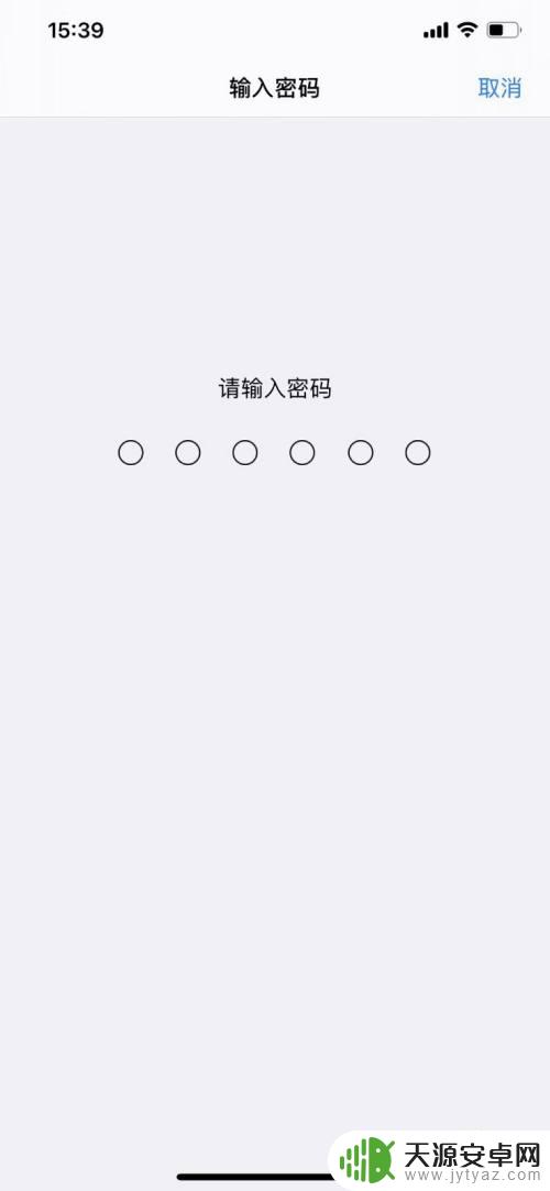 苹果手机锁屏左滑照片怎么关闭 IPHONE手机如何禁用锁屏左滑