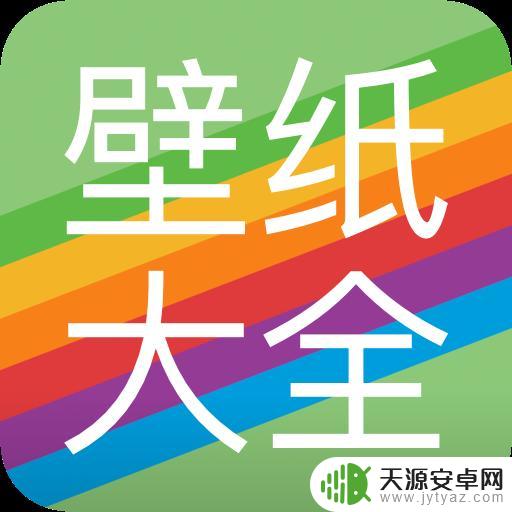 手机主题大全